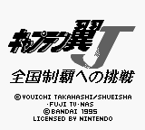 Captain Tsubasa J - Zenkoku Seiha he no Chousen Title Screen